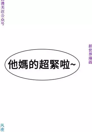 他的那裏1-36完结【中文】韩国