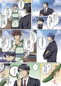 [Kairi] Celeb, Kai Hajimemashita ~Tomato Kareshi no Tsukurikata~