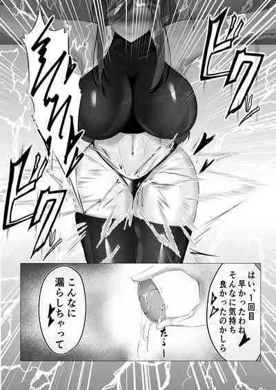 [シロハ] 退魔師三玖〜磔調教〜 (五等分の花嫁)