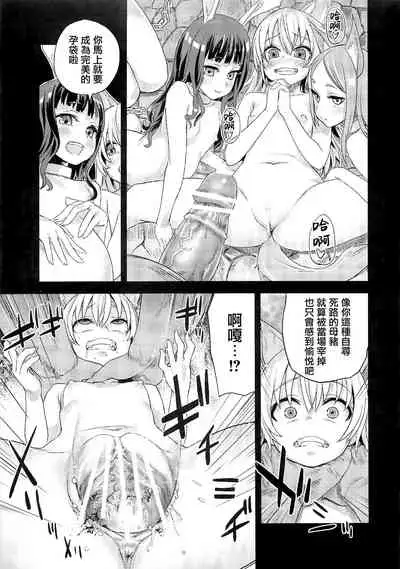 (C83) [Fatalpulse (Asanagi)] VictimGirls Compiled Vol.1 -Victimgirls Soushuuhen 1- MMO Game Selection (Various)[Chinese] [不可视汉化]