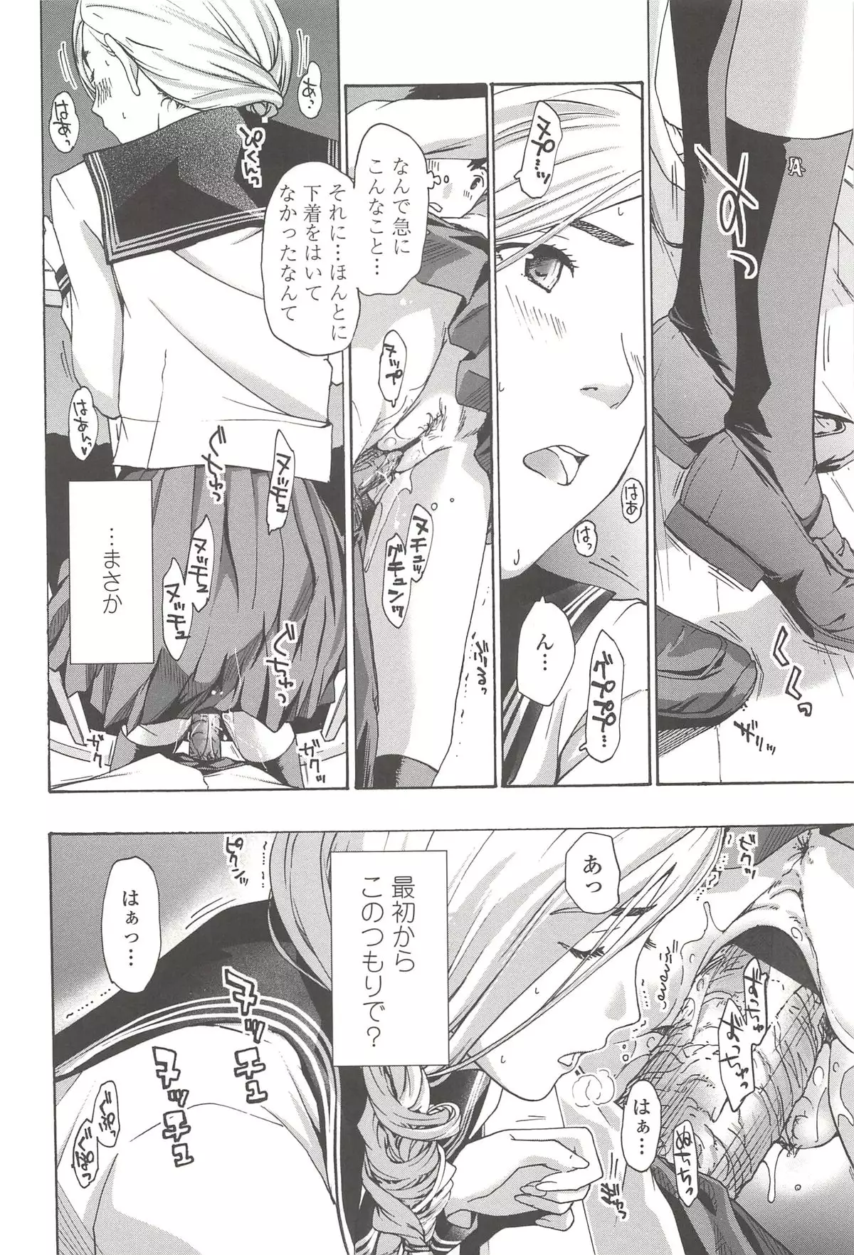 私とイイことしよ？