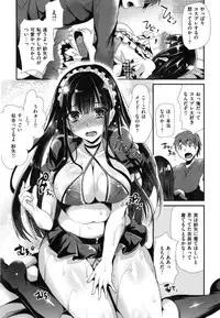 [Shimaji] Ijimecha rame ❤