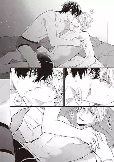 [Toriyoshi] Daken ni Chuui! | 小心劣犬! Ch. 1-3+3.5 [Chinese] [冒险者公会] [Digital]