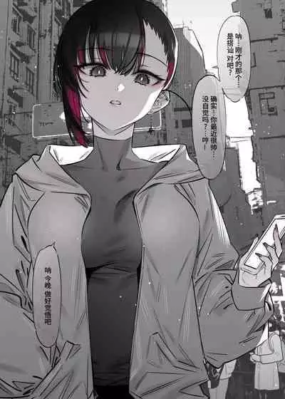 [Nazunaya Honpo (7zu7)] Mecha Eroi kedo Sasoi ni Nottara Hametsushisou na Ko -after- [Chinese] [牛肝菌汉化] [Digital]