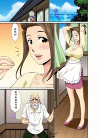 [Umino Luka] Erosugiru Tokoya no Obasan ~Otona no Option wa Ikaga? 1-9(Complete) [cqxl自己汉化] [Digital]