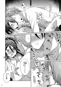 Chouai Michiafureshi Uta