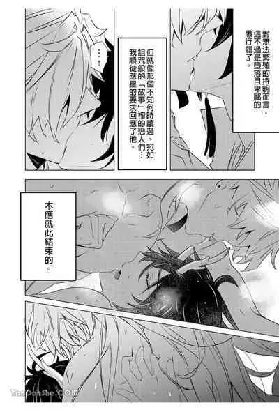 【森モリィ】往生の素懐【chinese】