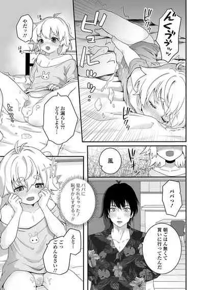 Gekkan Web Otoko no Ko-llection! S Vol. 66