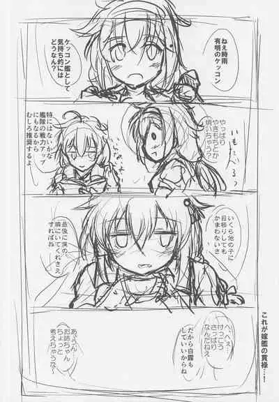 (Houraigekisen! Yo-i! 63Senme) [Newtype Kenkyuujo (Kotowari)] Namidame ga Kawaii Kakure Kyonyuu no Uchi no Hishokan (Kantai Collection -KanColle-)