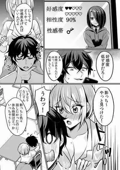 Namaiki JK ni Nakadashi Choukyou ~Mechakucha ni Tsuite, Oku no Hou ni Dashite Ageru ne ch.16-37