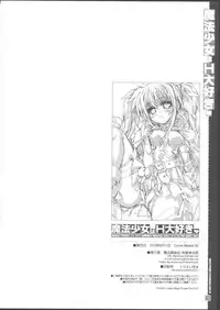 (C82) [Magic Private Eye (Mitsuki Mantarou)] Mahou Shoujo wa H Daisuki (Mahou Shoujo Lyrical Nanoha)