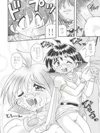 (C57) [Sairo Publishing (J. Sairo)] Slayers Tiny (Slayers)