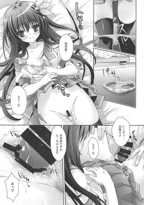 Issho ni Isasete Soushuuhen