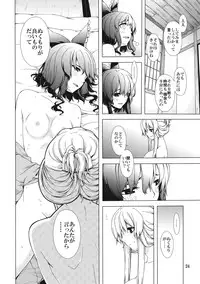 (C77) [PERSONAL COLOR (Sakuraba Yuuki)] Hakurei Shunga Jiken (Touhou Project)