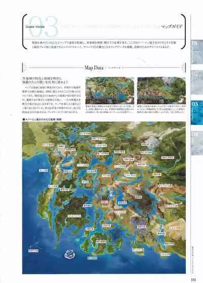 Sankai Ou no Yubiwa Perfect Guidebook