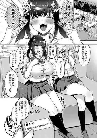 Kyonyuu Tsurego no Seiyoku ga Tsuyosugiru Hanashi
