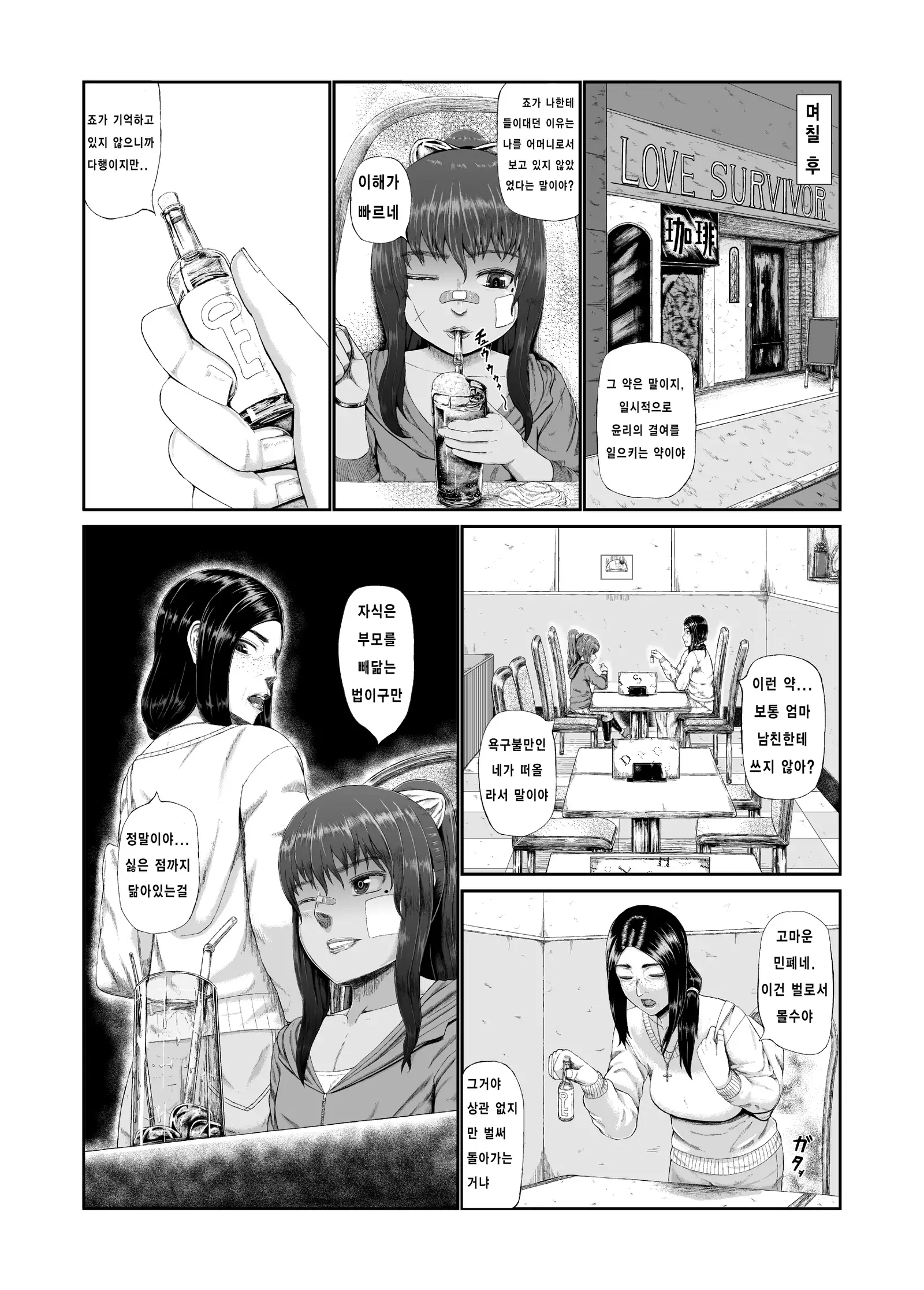 Haha ni Kaeru Hi