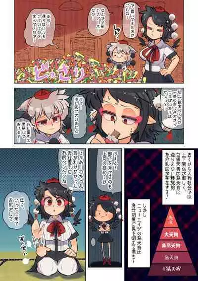 Unmei no Shiroi Ito ~ Itoshī Itoshī Hajimete no Buka ~