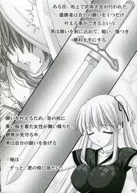 (C69) [SIMPLE HOUSE (Kafu)] Hold My Hand (Mabinogi)