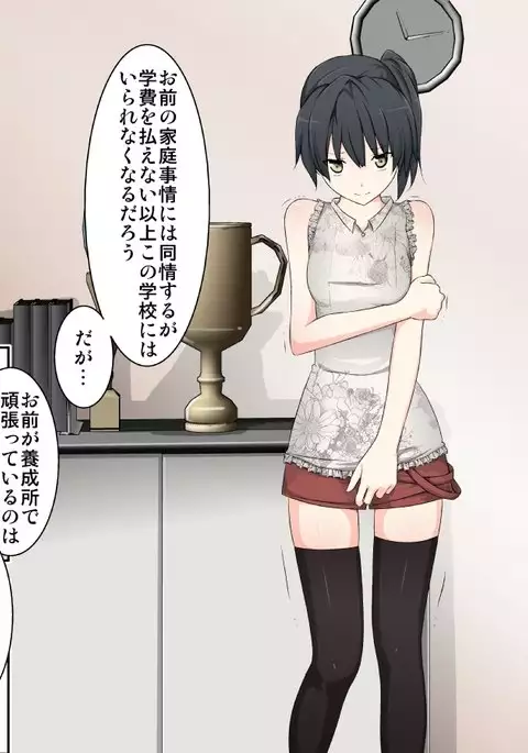 学校性育～完全版～