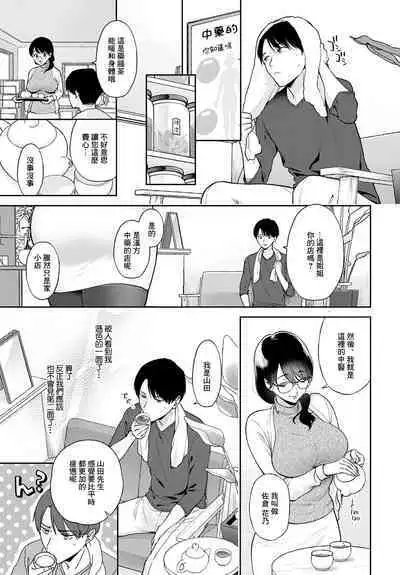 Hohoemi Temptation | 微笑的誘惑