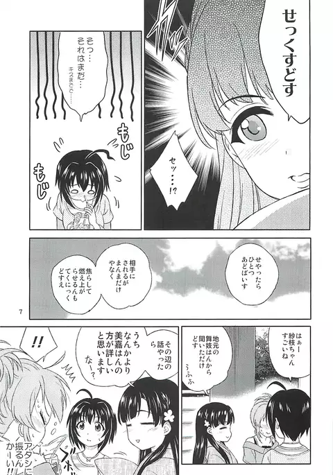 Kohinata Miho wa Junpuumanpan Desu!