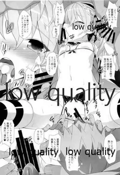 愛里寿本総集編