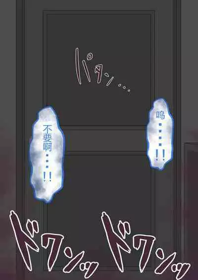 『彼女は狙われている』本編 ~タケシ編~(鸡儿勃特汉化)