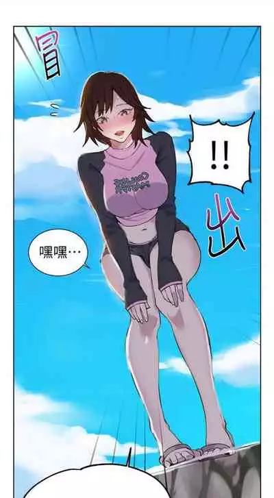 [週六] [美娜讚 & 鋼鐵王] 秘密教學 1-69 官方中文（連載中）