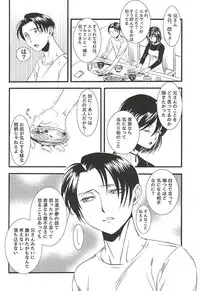 (Souyoku no Kizuna 4) [INNOCENT HEART (Koishikawa Kazurow)] Serment d'anemone ~Kaketa Pieces ga Hamaru Toki~ episode.2 (Shingeki no Kyojin)