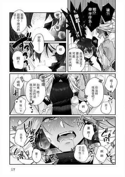 [Matagi Taro] Fujikawa Koiro, Isekai de Mechakucha Ikaserareru Koto ni Narimashita. ~Senshi mo Kenja mo Shinkan mo... Watashi no Karada ni Muchuu na no!?~ | 藤川恋色，在异世界被玩弄得一塌糊涂。战士、贤者、神官…都沉迷于我的身体！？~ 1-4 [Chinese] [莉赛特汉化组]