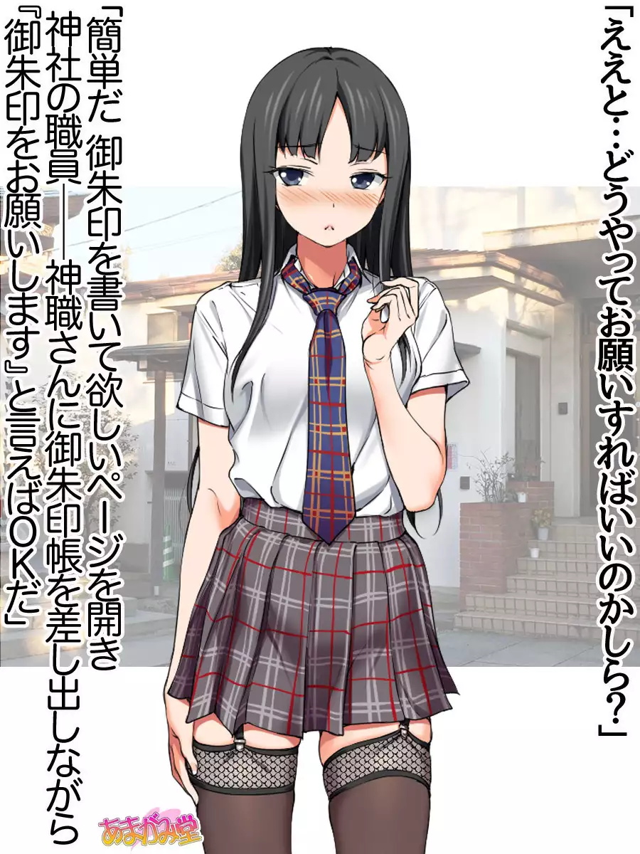 Nanase-chan NTR! Jitensha Diet Hen Ch. 41.3-45