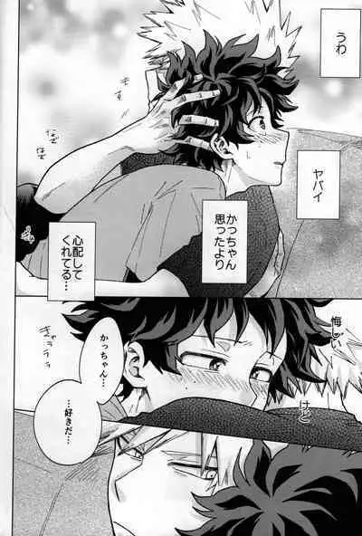 Kitei KatsuDeku Sairokushuu 2