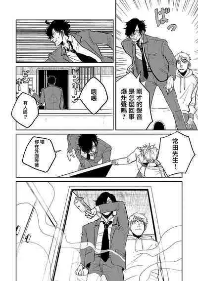 [Nola Obake] M no Kyouten | M的教典 Ch. 1-6 + 特典 [Chinese] [冒险者公会] [Digital] [完结]