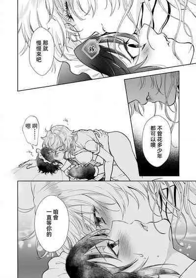 Osananajimi ga mejūdesu! ! | 青梅竹马是女汉子!!1-5