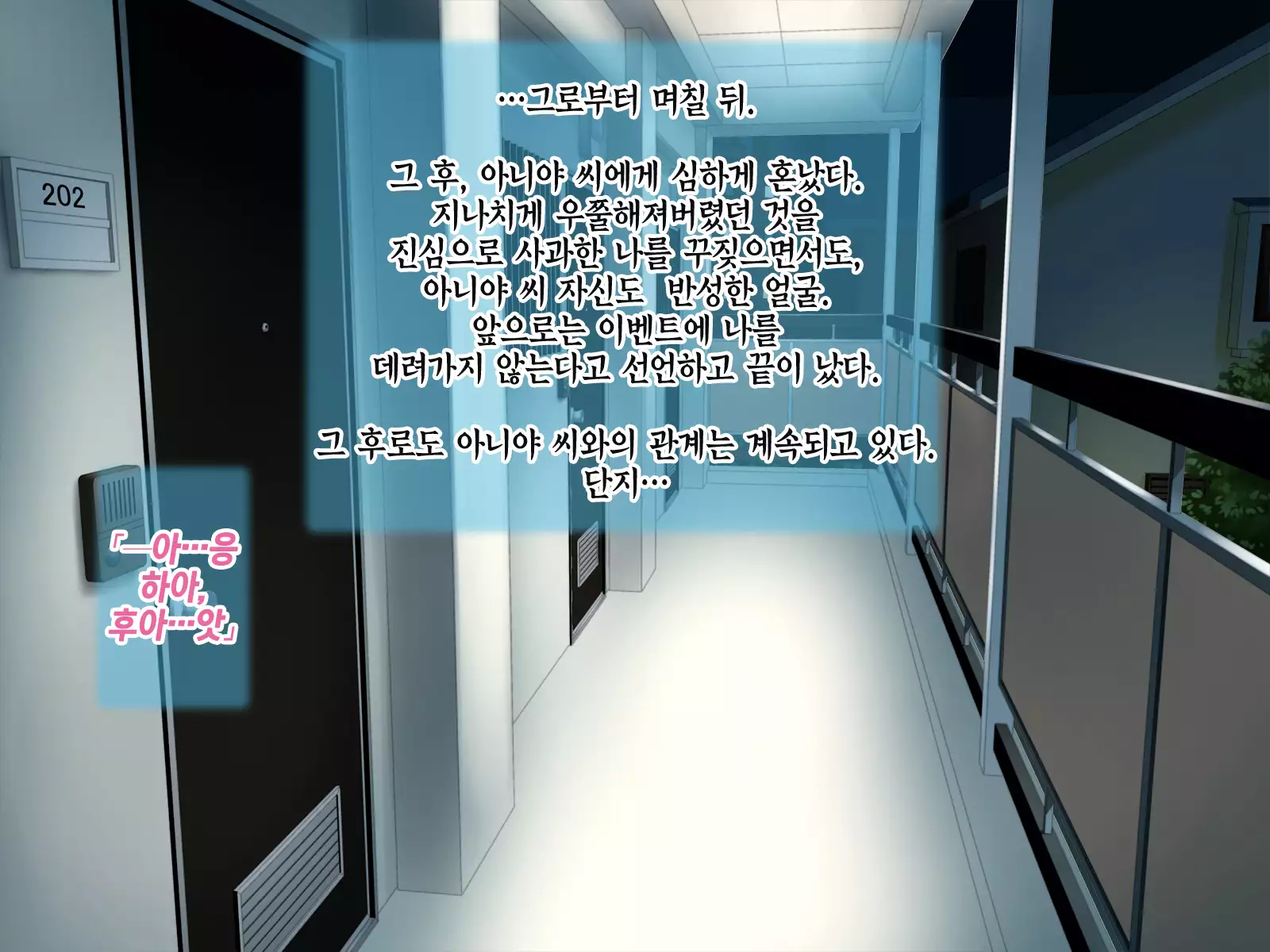 Aniya-san Change! | 아니야 씨 체인지!