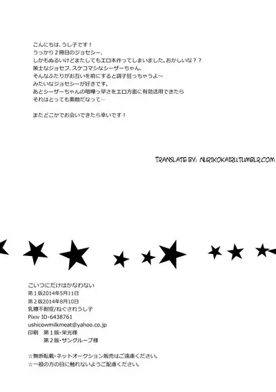 Koitsu ni dake wa Kanawanai | I Just Can't Win Against This Guy