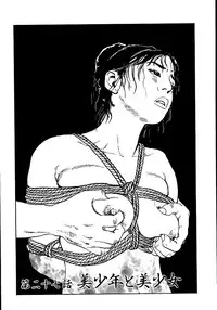 [Dan Oniroku, Osada Kaname] Hana to Hebi 2