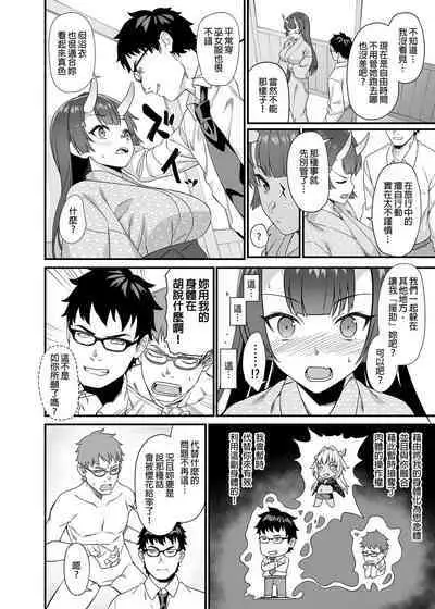 酒家 援助1-13 全无修 带总集篇番外