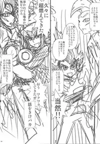 [Team☆Satisfaction (Toshi Aki)] Shunkan Yu-Gi-Oh 2014 (Yu-Gi-Oh! Zexal) [Incomplete]