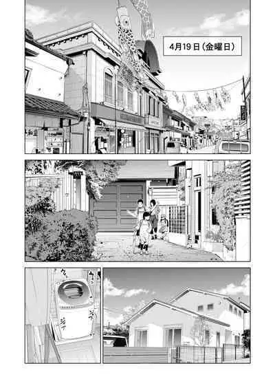 Tsukiyo no Midare Zake