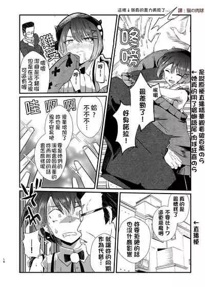 [Coffee Youjo (Memeno Kei)] sweet small devil business | 甜美小惡魔的商業行為 (Tokoyami Towa) [Chinese] [休息中船長推漢化] [Digital]