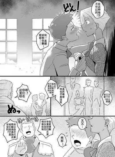 前高王子（K记翻译）