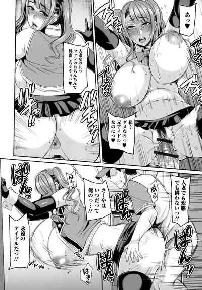 Bakunyuu Zuma no Midashinami