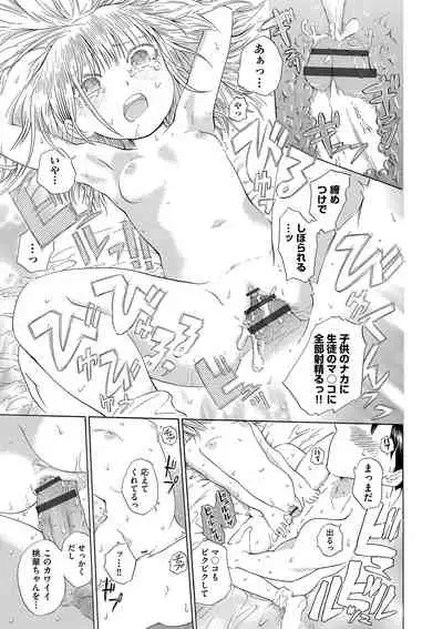 Shojo no Karada no kagehinata