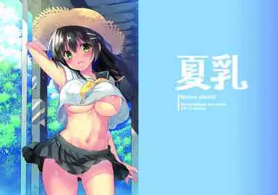 "Natsu Chichi" Soushuuhen