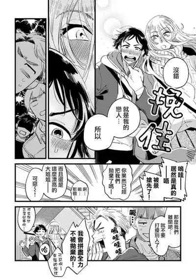 Josou Onii-san ga Nonke o Torotoro ni Naru made Kaihatsu Shitara 5 丨女裝大哥哥把直男黏糊糊的地方開發了的話 只靠後面高潮的樣子讓我看看吧 5