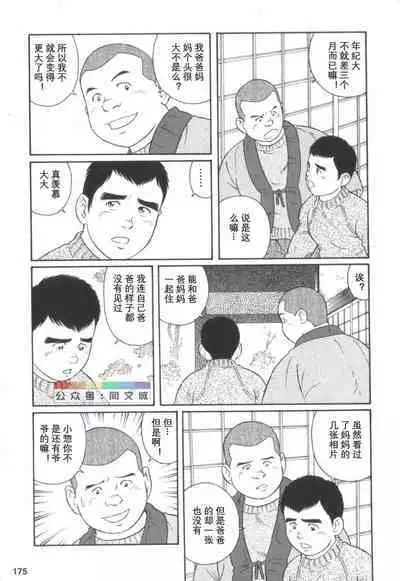 Gedou no Ie Chuukan