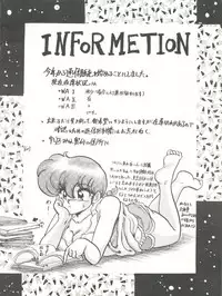 [L-Gauge Sha (Shouryuu)] WA Vol. 3 (Ranma 1/2)