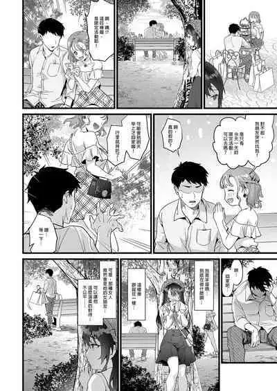 JK Chuutai Tsuyogari Shachou ga Buka no Fusei ni Make Midara ni Koshi o Furi Netoru made | 不服輸的輟學社長主動向部屬示愛